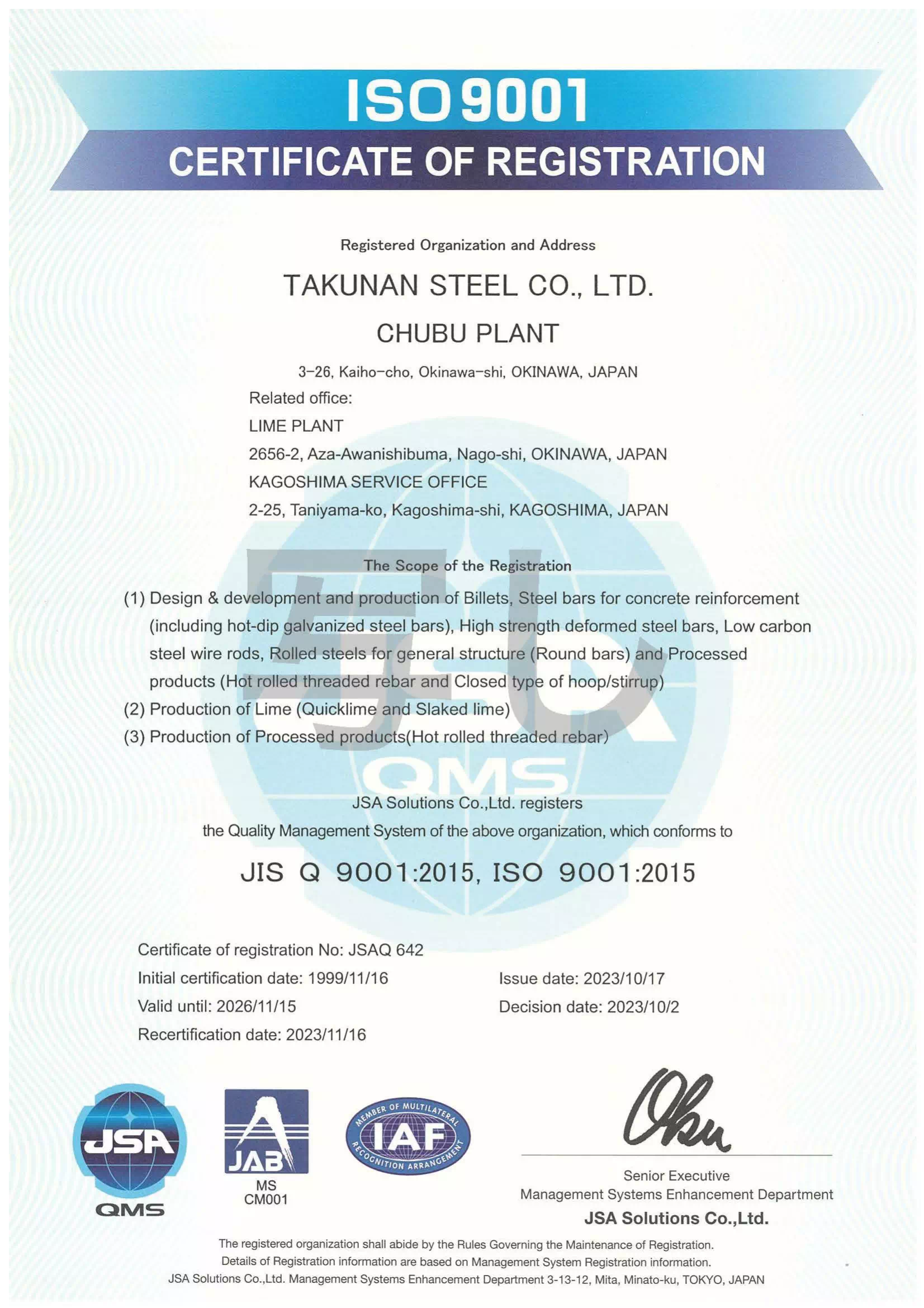 ISO9001登録証(英文)