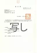 溶融亜鉛めっき鉄筋認定書(SD295A)